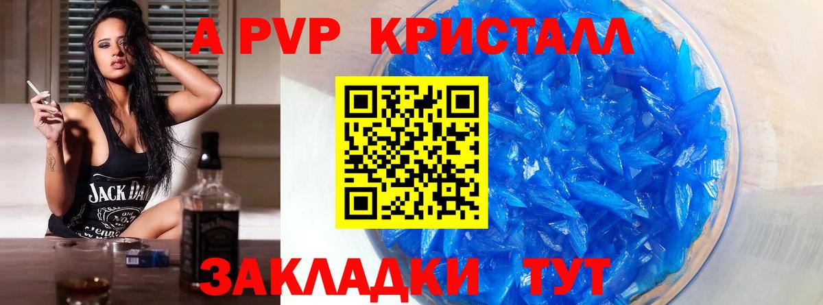 A PVP СК КРИС  Alpha-PVP Crystall  Кыштым  Вход с VPN 