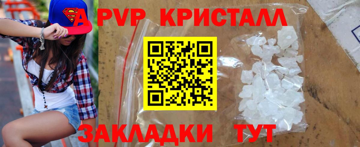 Alpha-PVP СК Кыштым