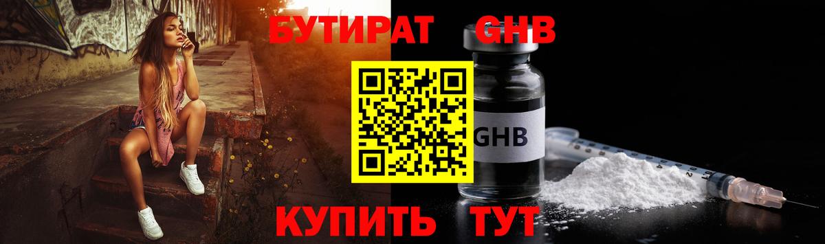 Кыштым  БУТИРАТ буратино  Вход с VPN 