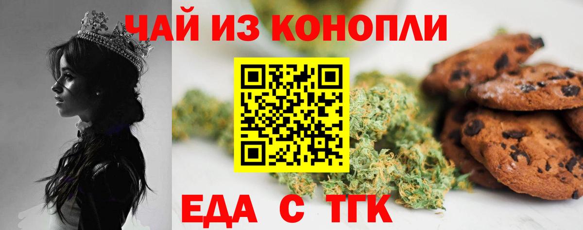 Кыштым  Печенье с ТГК марихуана  Вход с VPN 