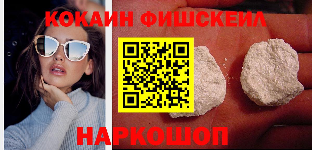 КОКАИН Columbia  COCAIN Перу  Вход с VPN  закладка  Кыштым  Cocaine 