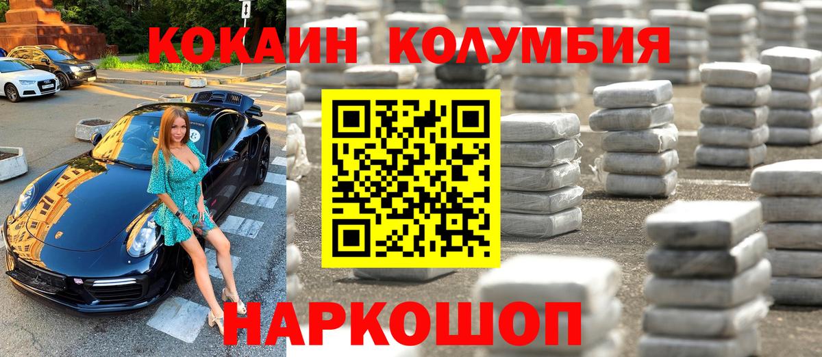 Cocaine 98% Кыштым