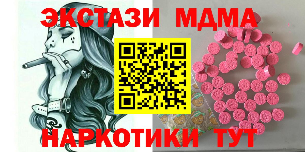 Ecstasy круглые  Экстази таблы  Вход с VPN  Кыштым 