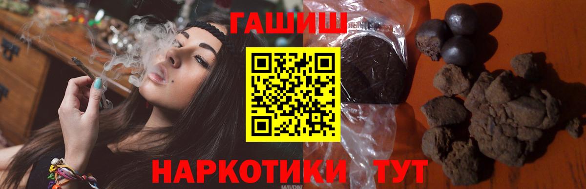 ГАШ хэш Кыштым