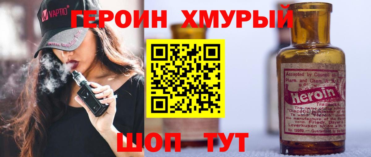 Героин  Вход с VPN  Кыштым  Героин афганец 