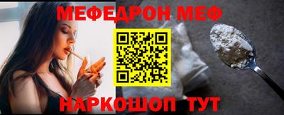 мефедрон мука Ирбит