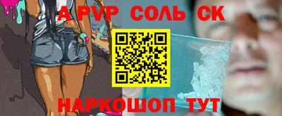 стафф Ипатово