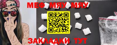 мефедрон мука Ирбит