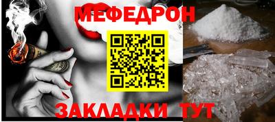мефедрон мука Ирбит