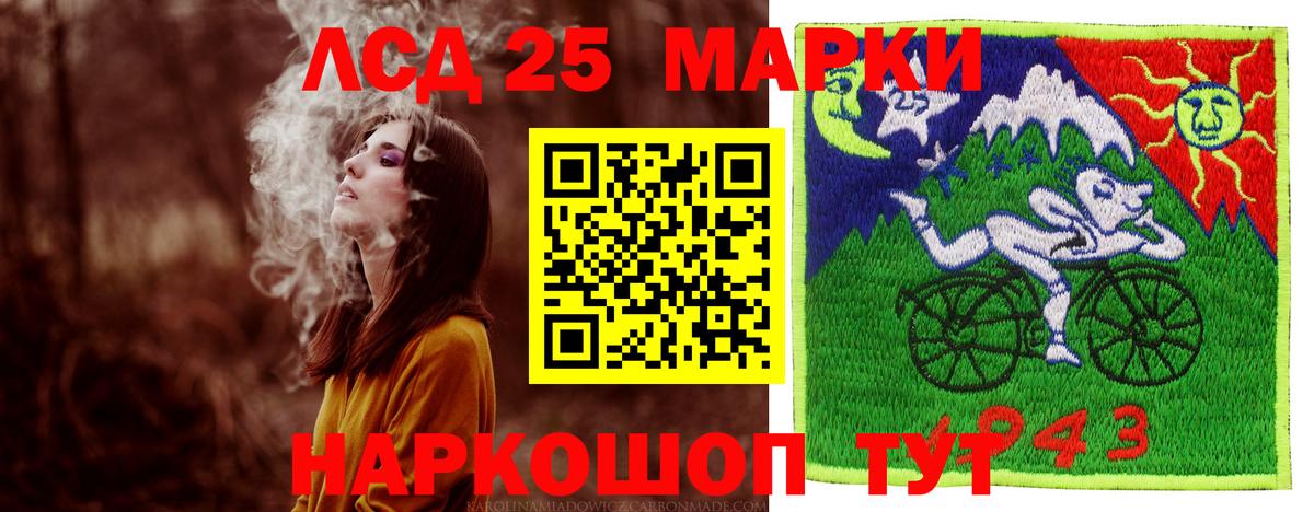 LSD-25 экстази ecstasy Кыштым