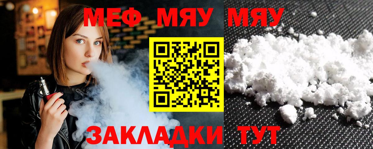 Меф кристаллы Кыштым