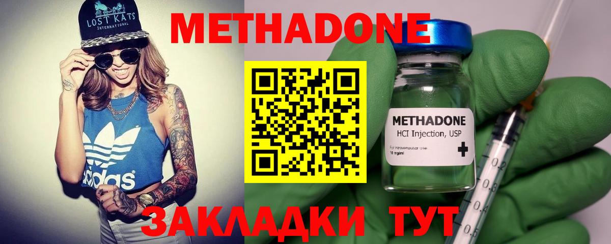 Метадон белоснежный  Вход с VPN  Кыштым 