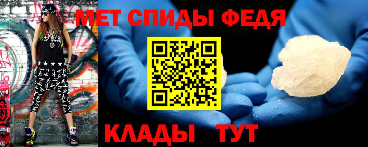 Метамфетамин витя Кыштым