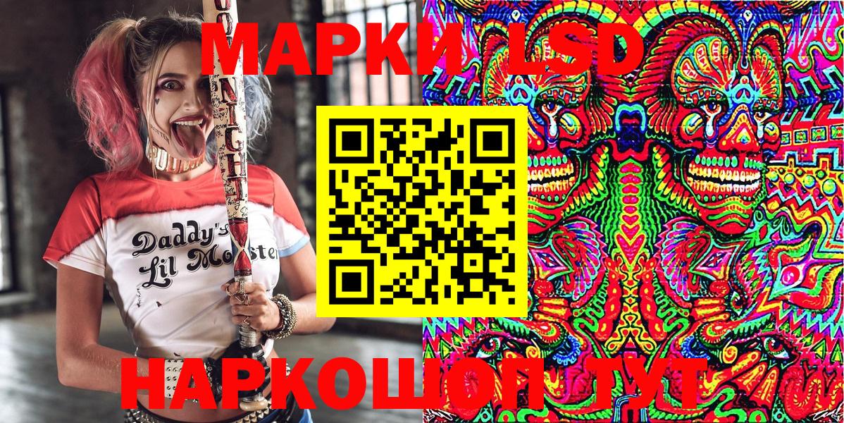Марки N-bome 1,8мг Кыштым