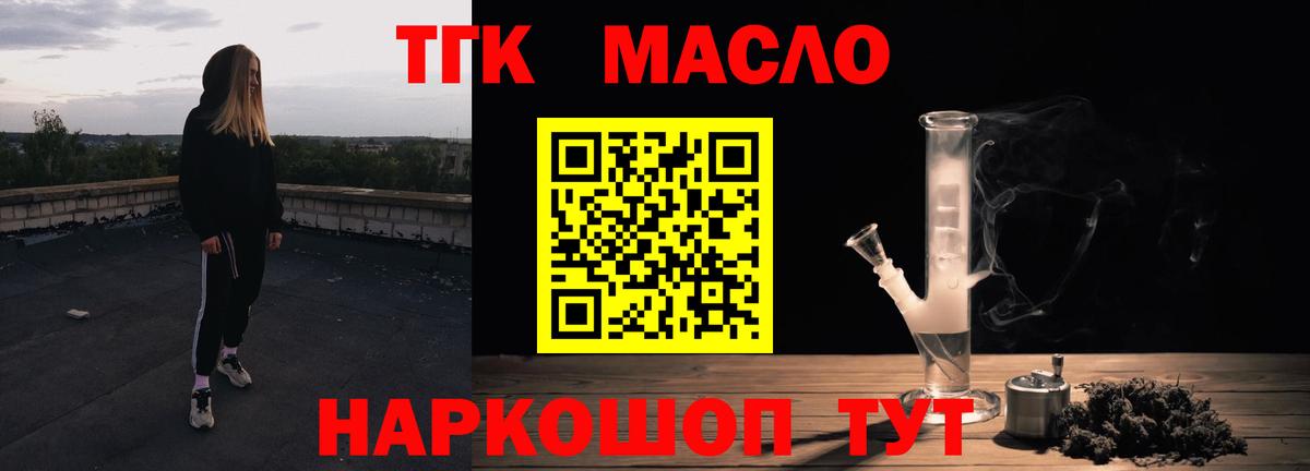 ТГК вейп  ТГК вейп с тгк  Кыштым  наркота  Вход с VPN 