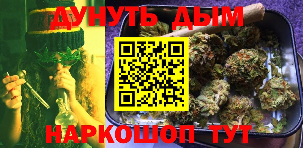 Канабис план  Вход с VPN  Кыштым  Бошки марихуана AK-47  МАРИХУАНА Ganja 